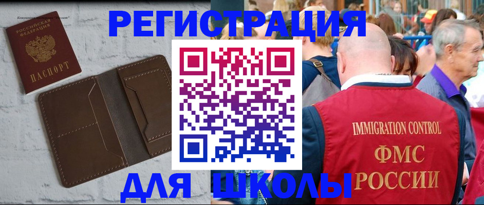прописка от собственника в Горно-Алтайске